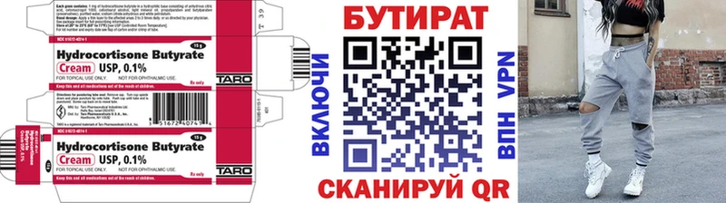 БУТИРАТ Butirat  площадка Telegram  Нововоронеж 