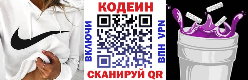 даркнет сайт  Нововоронеж  Codein Purple Drank 
