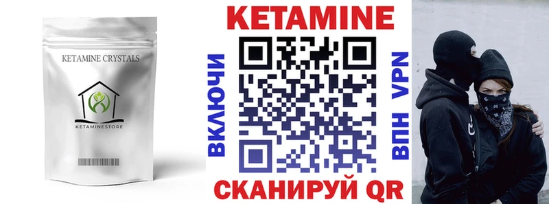 Кетамин ketamine  Нововоронеж 