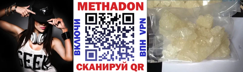 МЕТАДОН VHQ  blacksprut зеркало  Нововоронеж 